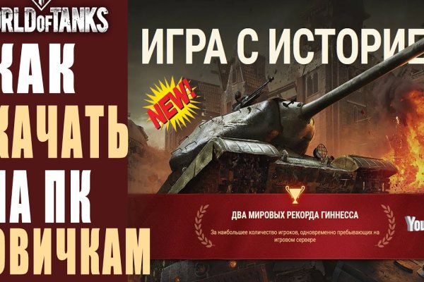 Даркнет сайт скачать