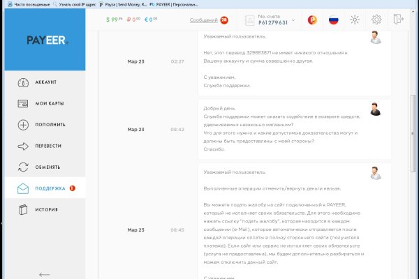 Как вернуть аккаунт на кракене