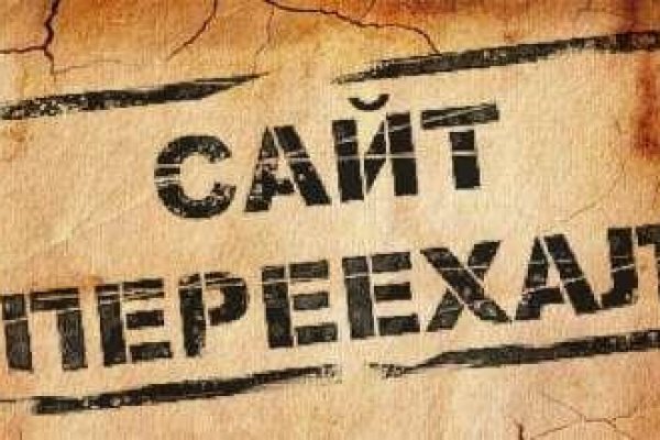 Не заходит на кракен