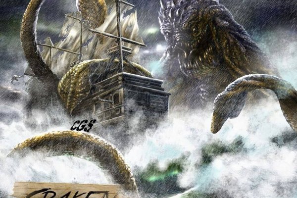 Kraken 13 at