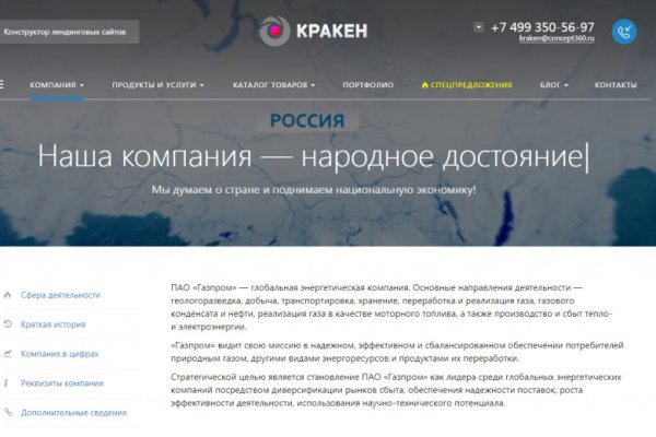 Kraken официальные зеркала