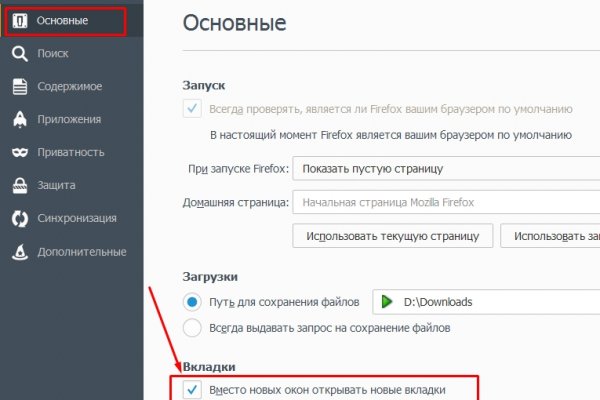 Как восстановить аккаунт на кракене даркнет