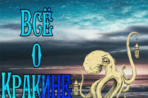 Кракен актуальное зеркало