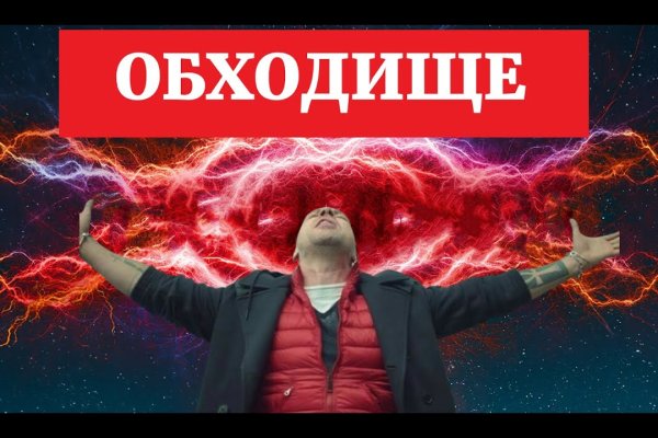 Войти в кракен