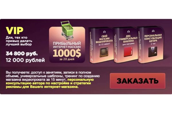 Магазин веществ кракен