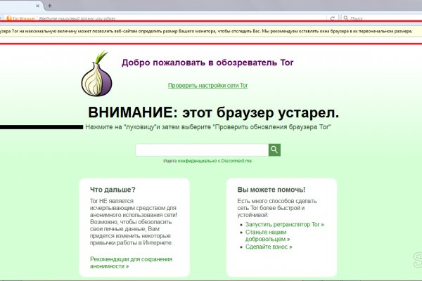 Кракен браузер