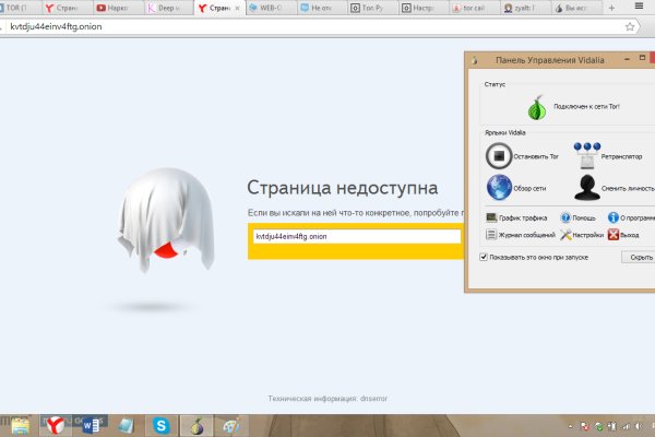 Кракен даркнет зеркало пв