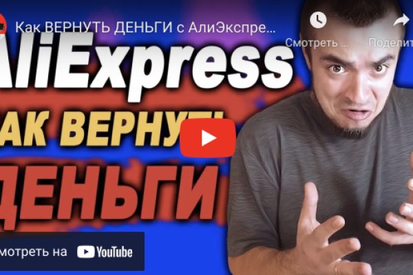 Кракен правильная