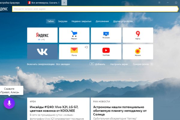 Кракен с айфона