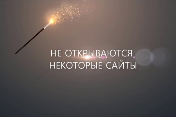 Кракен как зайти