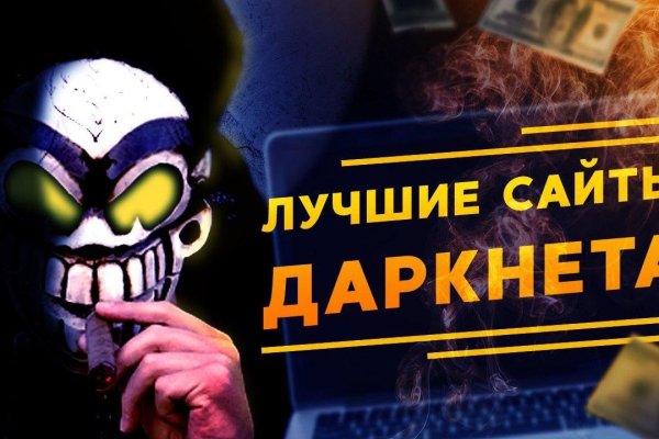 Зарегистрироваться на сайте кракен