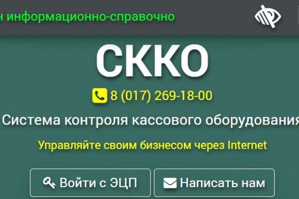 Сайт вместо гидры