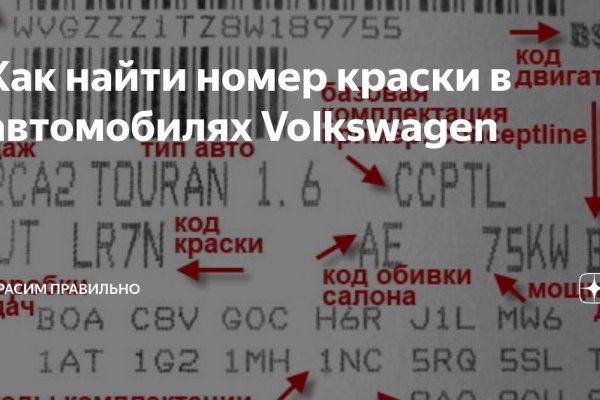 Покупки на кракене даркнет