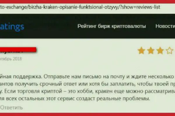 Кракен войти на сайт