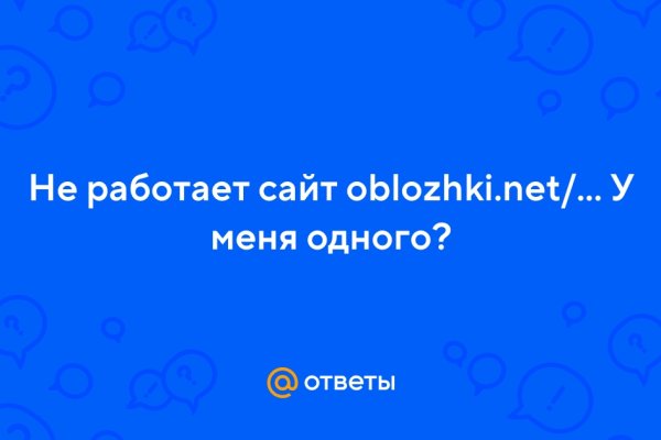 Kraken вход и ссылки