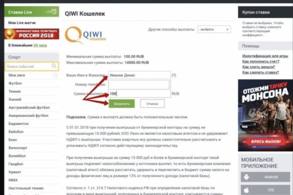 Восстановить аккаунт кракен