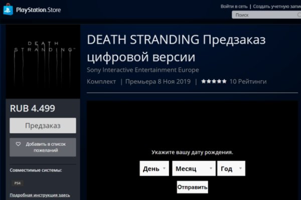 Кракен зон