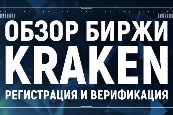 Кракен это что за сайт