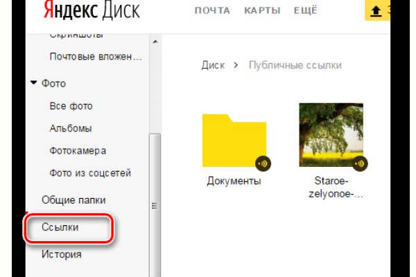 Hydra маркетплейс