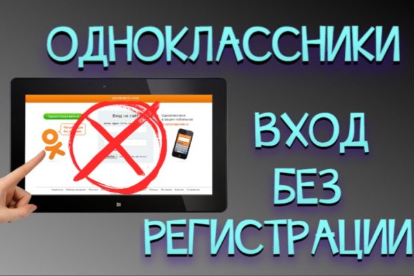 Кракен как войти через тор