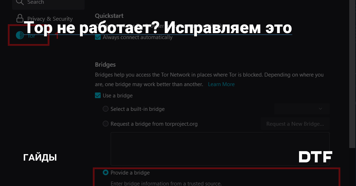 Даркнет площадки
